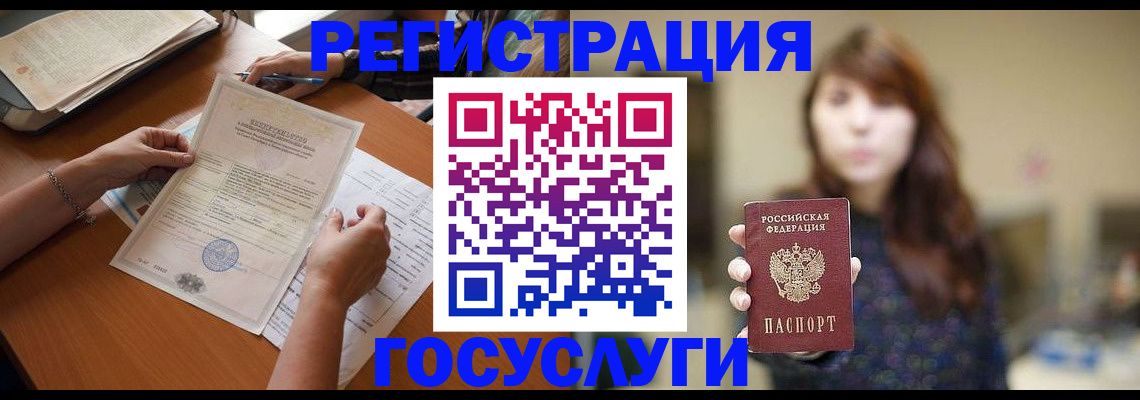 прописка поиск в Южноуральске