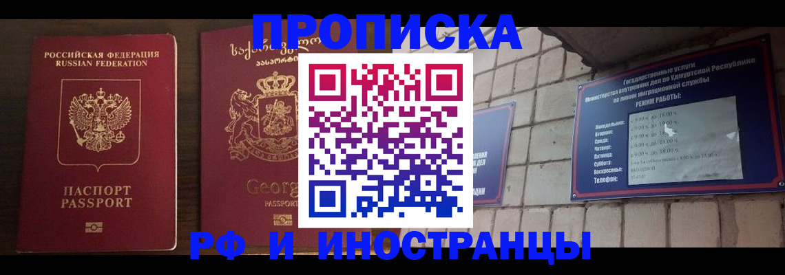 временная регистрация поиск в Южноуральске