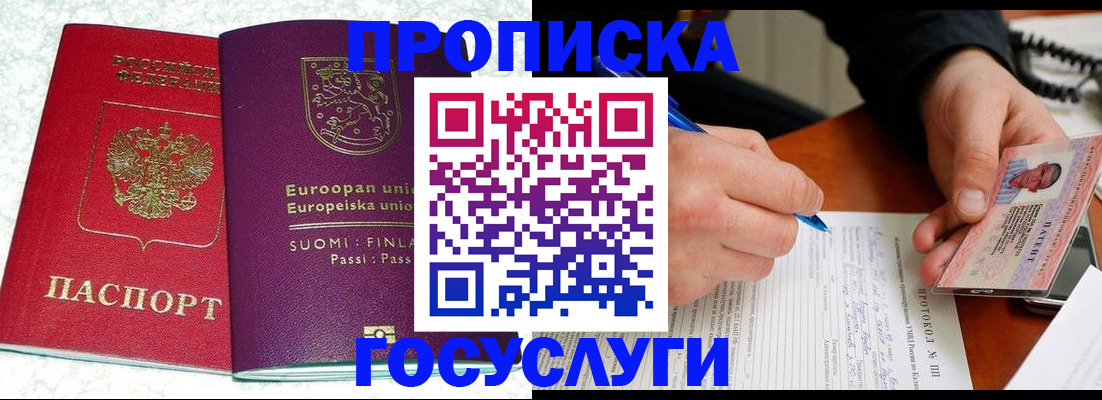 регистрация в Южноуральске